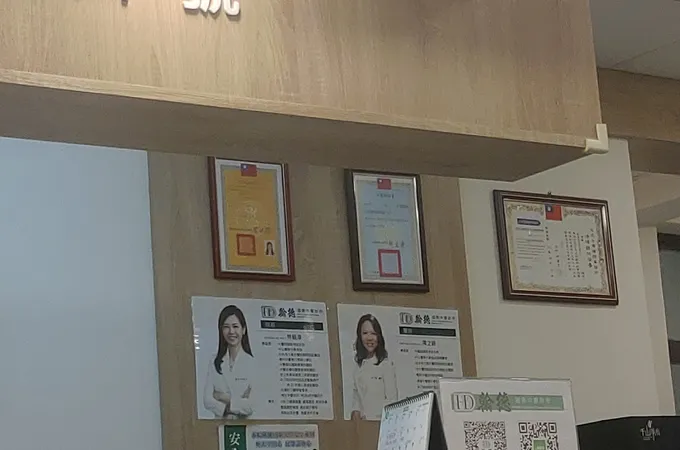 翰德國際中醫診所 照片 7