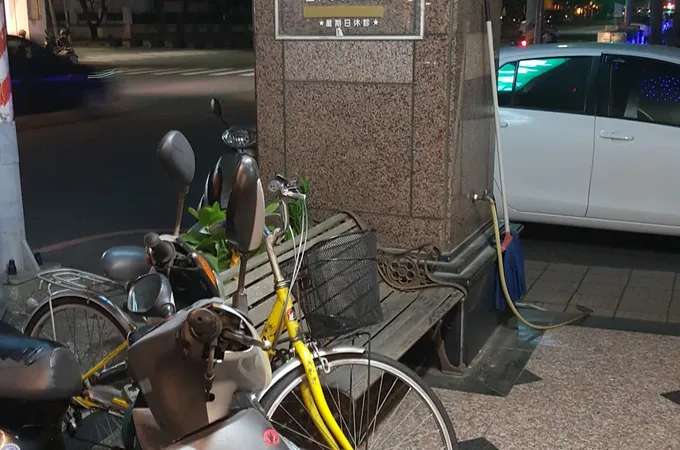 朝和中醫診所 照片 6