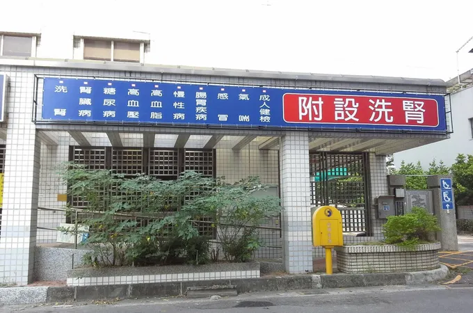 泰祐診所 照片 4