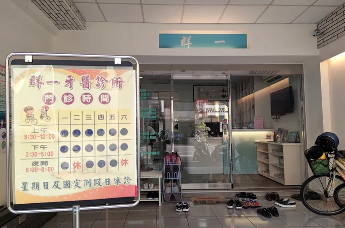 翁銘正復健科診所 照片