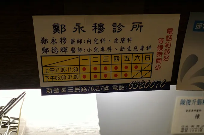 翁銘正復健科診所 照片