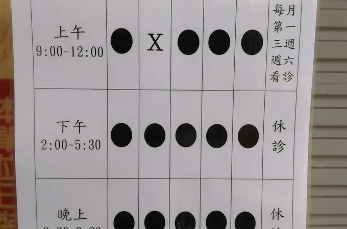 超悅牙醫診所 照片