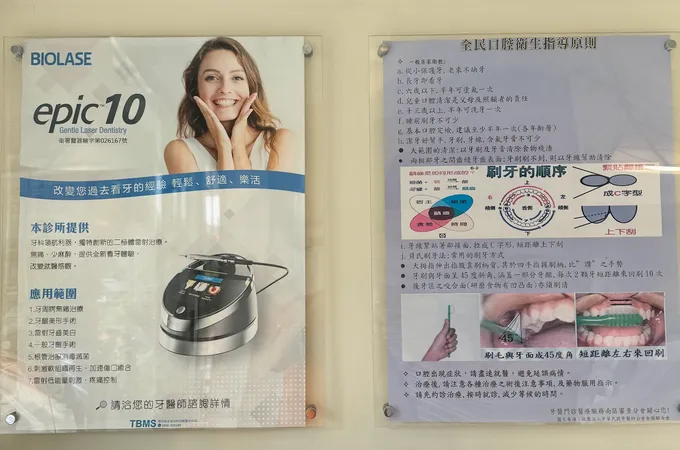 品川牙醫診所 照片 4