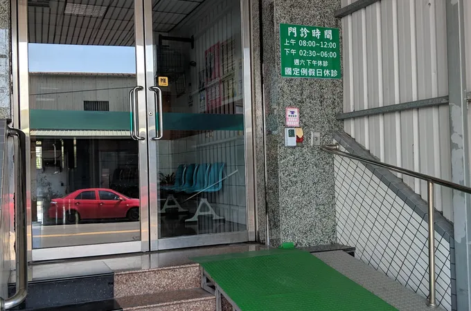 許世興泌尿科診所 照片