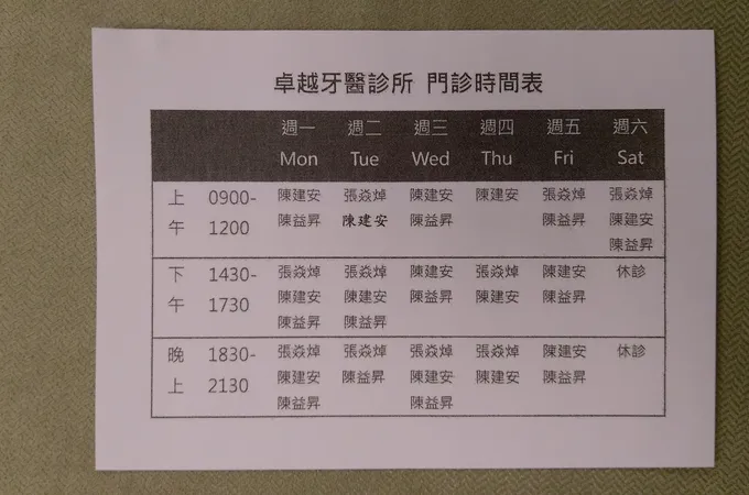 柯樹德牙醫診所 照片