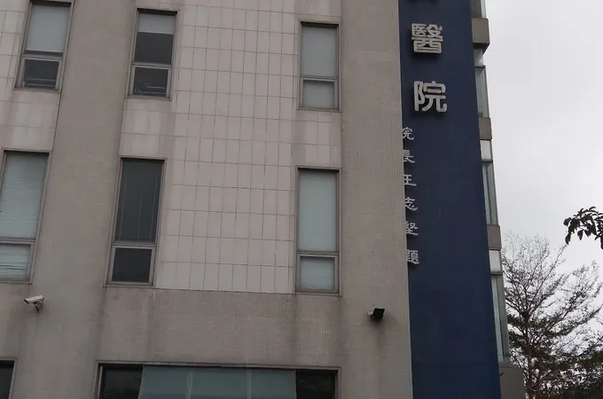 信一骨科醫院 照片 4