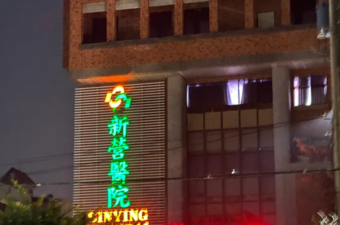 衛生福利部新營醫院 照片