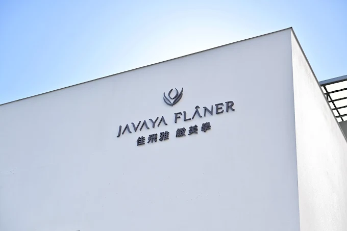 佳飛雅緻美學