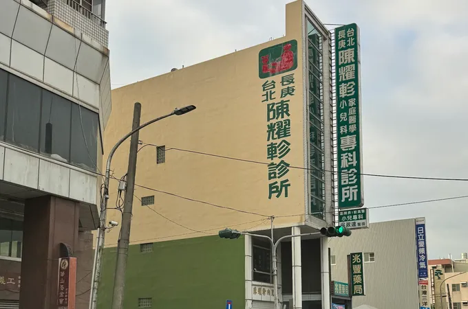鄭立華小兒科診所