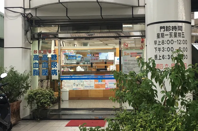 陳俊升精神科診所 照片 4