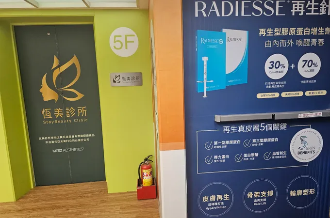 恆美診所 照片 2
