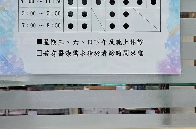 陳耀軫診所 照片