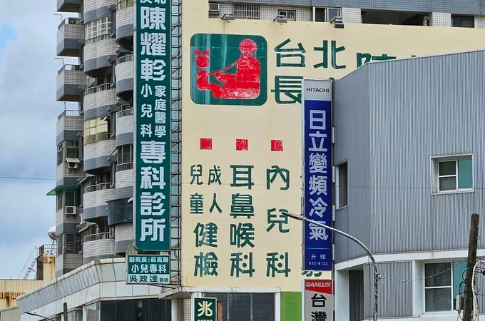 陳耀軫診所 照片