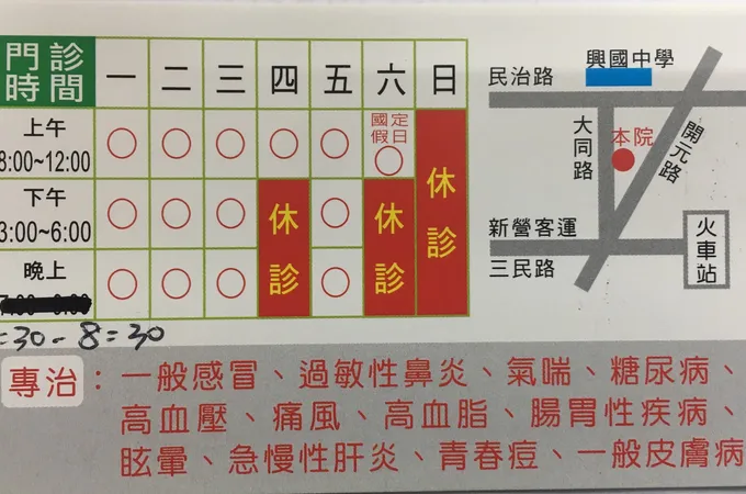 張志仁診所 照片 6