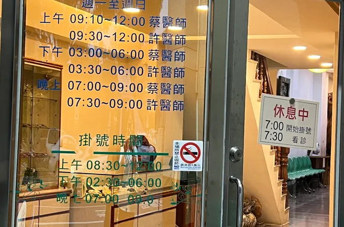 張如輝眼科診所 照片 2