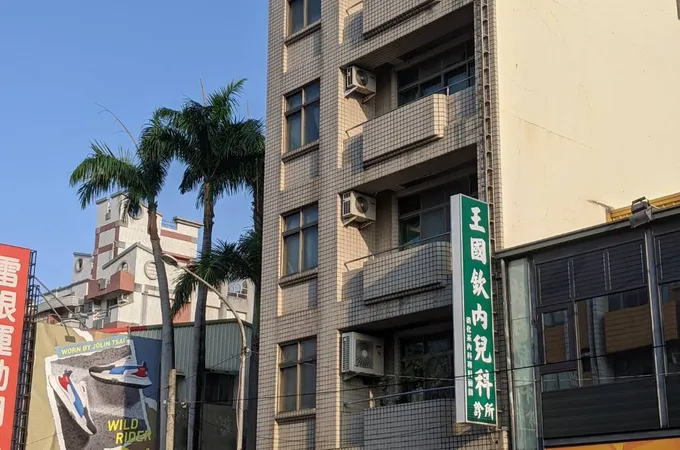翁群超耳鼻喉科診所 照片 4