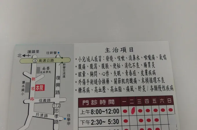 翁冠文診所 照片
