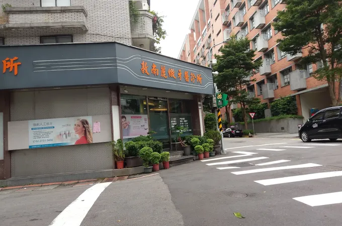 敦南麗緻牙醫診所 照片