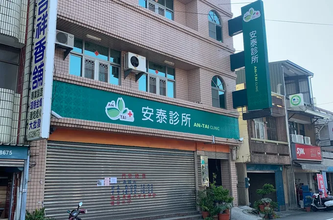 金小兒科診所 照片