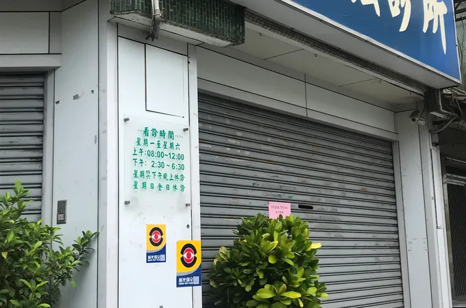 吳明強診所 照片 4