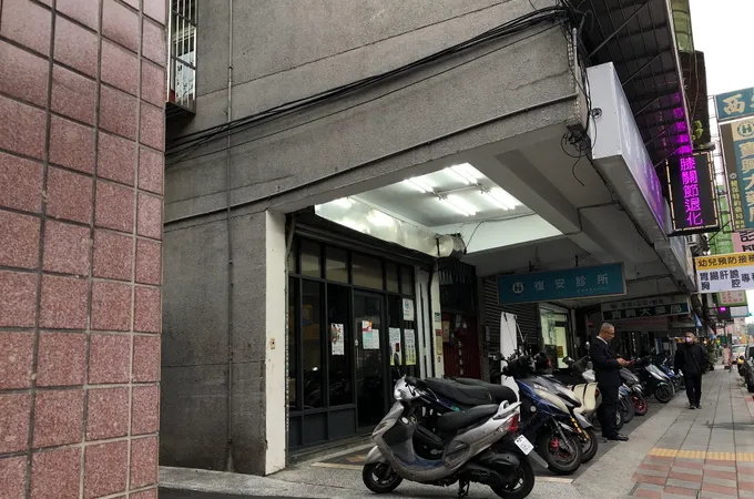 寶和復健科診所 照片 6