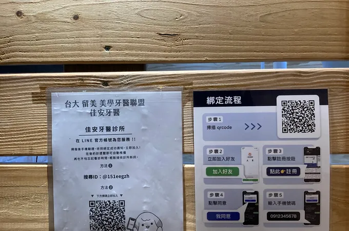 佳安牙醫診所 照片 10