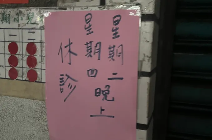 偉翔小兒科診所 照片