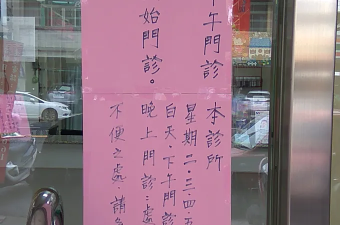 偉翔小兒科診所 照片