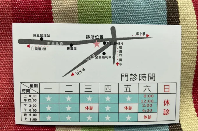 黃素娥婦產科診所 照片