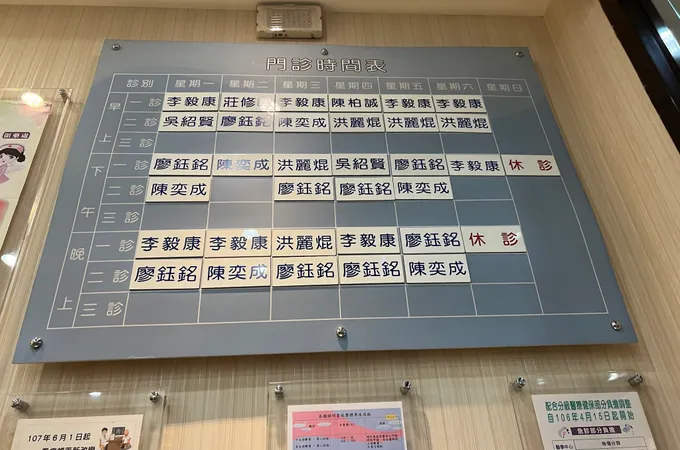 杏和診所 照片