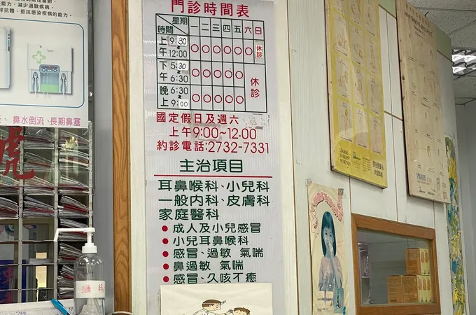 大安黃耳鼻喉科診所 照片 2