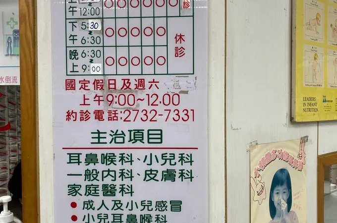 大安黃耳鼻喉科診所 照片 9