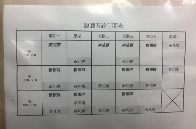 遠東聯邦牙醫診所 照片