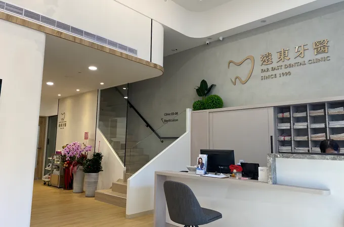 遠東聯邦牙醫診所 照片
