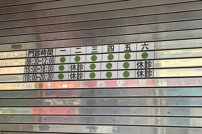 安芯診所 照片