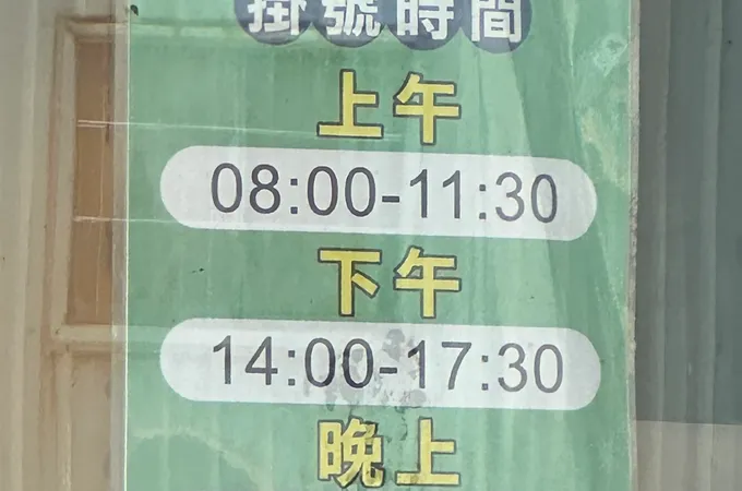 成大信安骨外科診所 照片 4