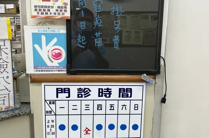 家佑診所 照片