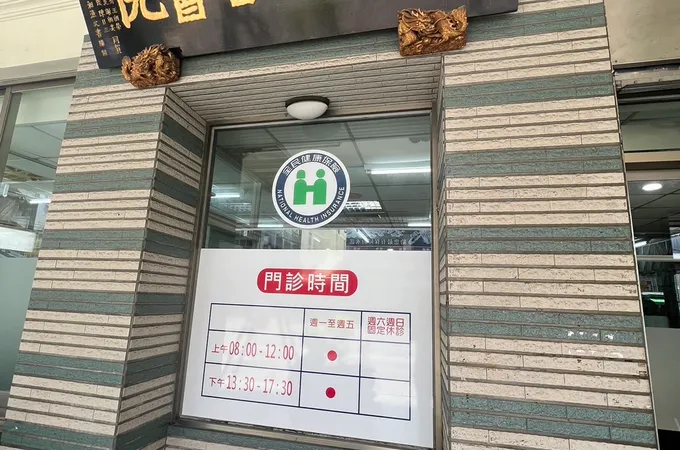 佳里新生診所 照片