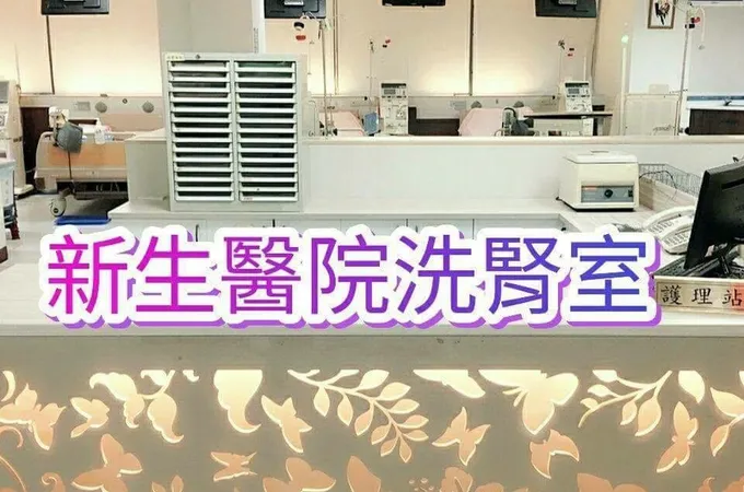 佳里新生診所 照片