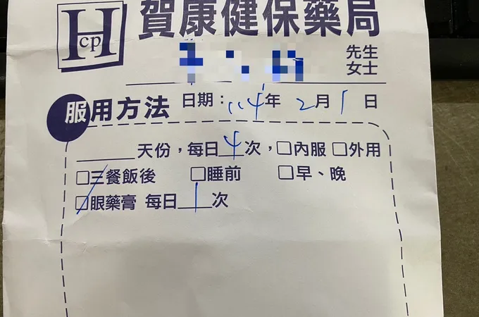 謝樂偉眼科診所 照片