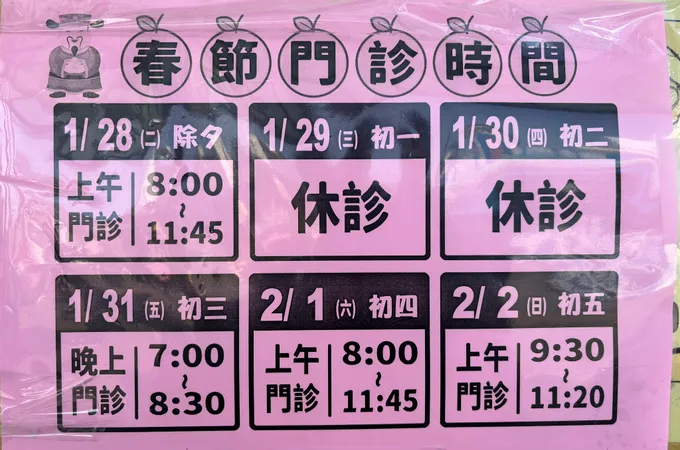謝樂偉眼科診所 照片