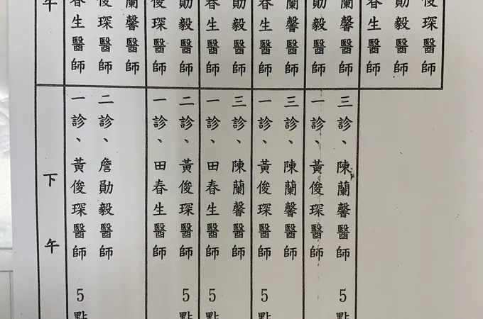 以琳內科診所 照片