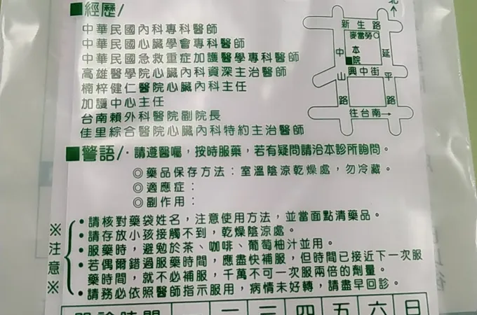 蘇稔然內科診所 照片 5