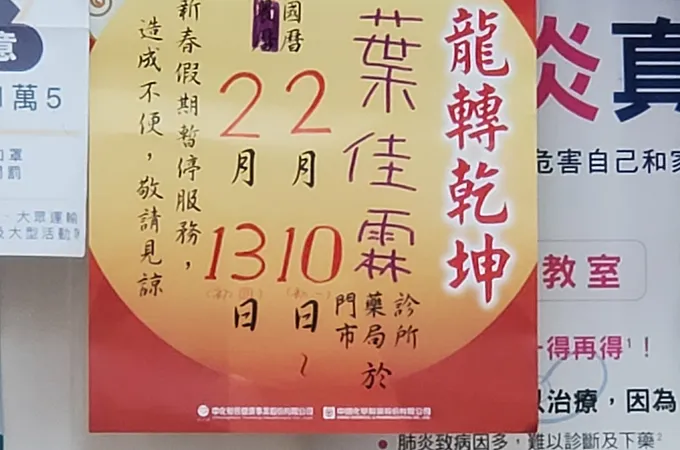 葉佳霖診所 照片 5