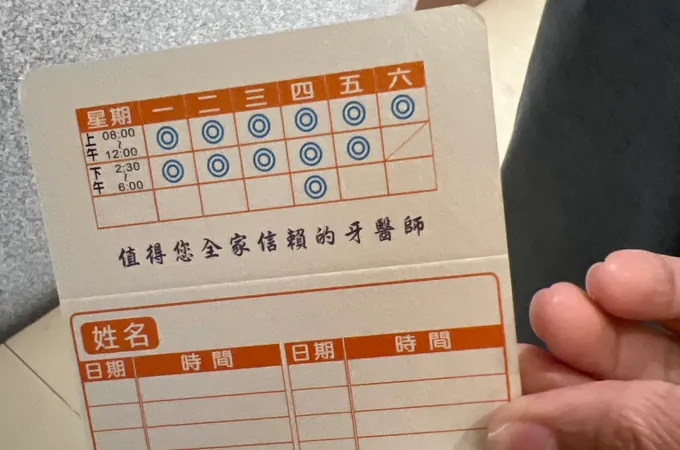 光遠牙醫診所 照片