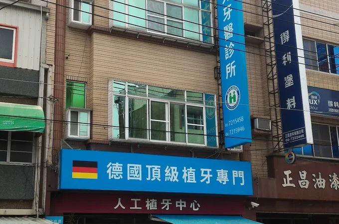 巧力牙醫診所 照片 3