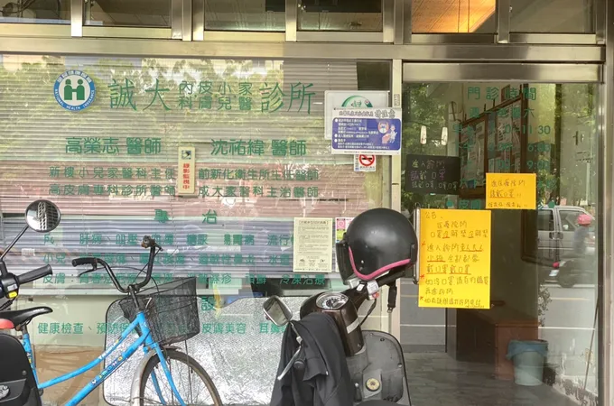 誠大診所 照片 5