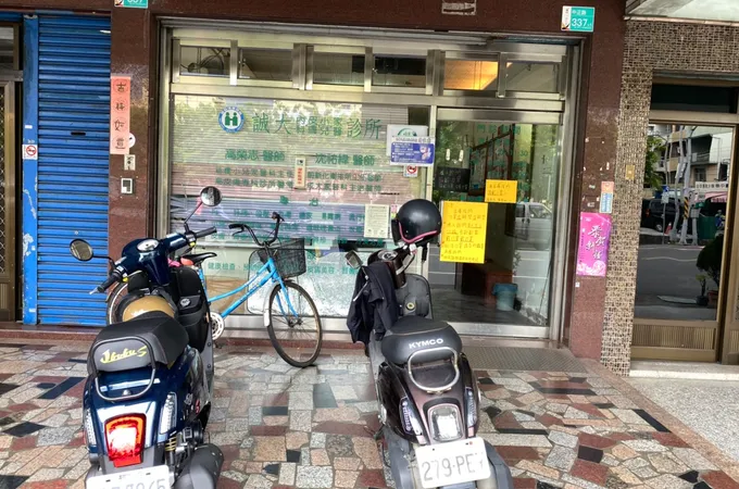 誠大診所 照片