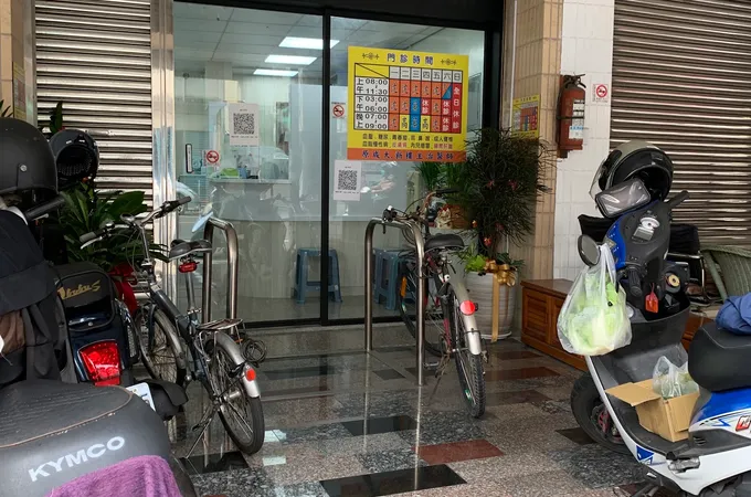 誠大診所 照片