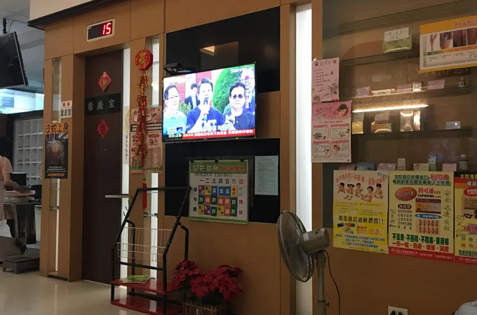 王覲瑜診所 照片